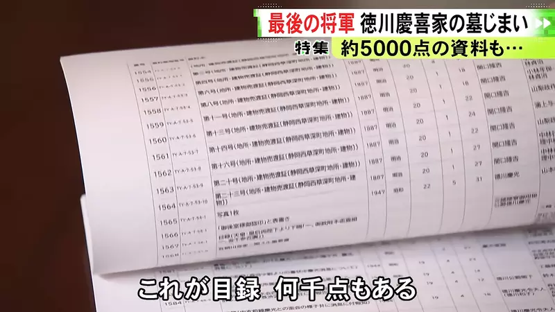日本一座祖坟维修竟要3000万日元!德川庆喜后人为何选择“废墓”,不再把负担留给下一代! 日本一座祖坟维修竟要3000万日元!德川庆喜后人为何选择“废墓”,不再把负担留给下一代!