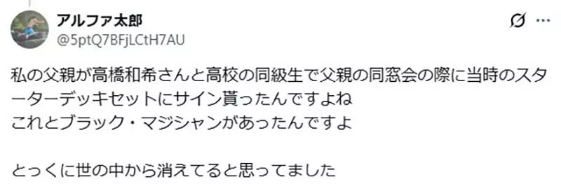日本一张签名青眼白龙搅动了整个卡圈!高桥和希真迹为何难以估价! 日本一张签名青眼白龙搅动了整个卡圈!高桥和希真迹为何难以估价!