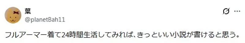 别再用现实逻辑掐死新手灵感:一件诅咒铠甲,竟被上厕所问题逼停 别再用现实逻辑掐死新手灵感:一件诅咒铠甲,竟被上厕所问题逼停