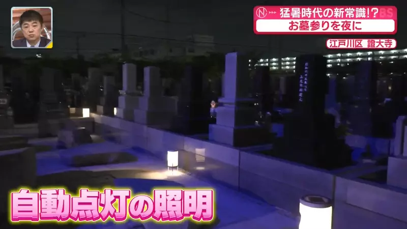 日本寺庙竟把扫墓搬到晚上！高温之下，仪式感不能再拿家人的身体安全去硬扛！