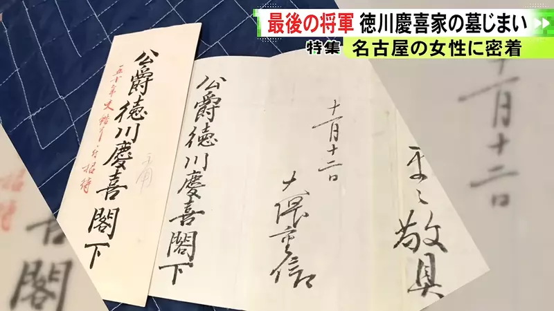 日本一座祖坟维修竟要3000万日元!德川庆喜后人为何选择“废墓”,不再把负担留给下一代! 日本一座祖坟维修竟要3000万日元!德川庆喜后人为何选择“废墓”,不再把负担留给下一代!
