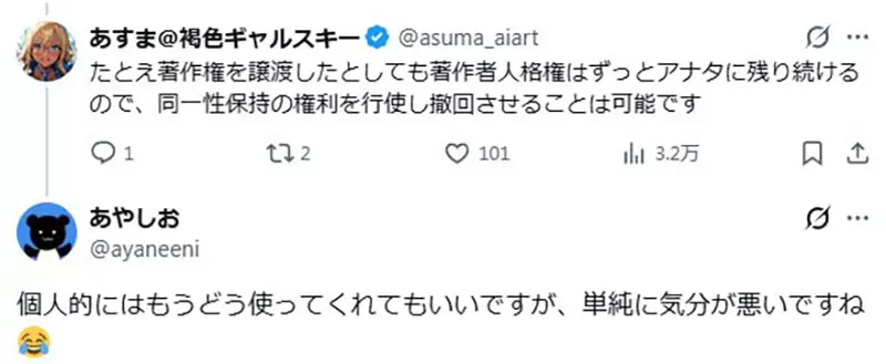 日本网友吐槽“离职后作品被公司投喂给 AI” !插画师最怕的不是失业,而是合同里的沉默条款! 日本网友吐槽“离职后作品被公司投喂给 AI” !插画师最怕的不是失业,而是合同里的沉默条款!