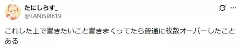 日本学生晒出读后感凑字数技巧!多占一行的快乐,成年人一看就懂! 日本学生晒出读后感凑字数技巧!多占一行的快乐,成年人一看就懂!