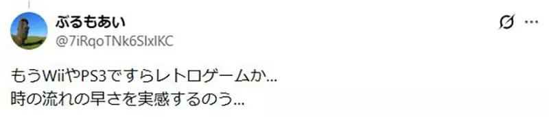 日本网友议论“Wii 和 PS3 被划进怀旧主机”!真正刺痛玩家的,是突然失真的时间感! 日本网友议论“Wii 和 PS3 被划进怀旧主机”!真正刺痛玩家的,是突然失真的时间感!
