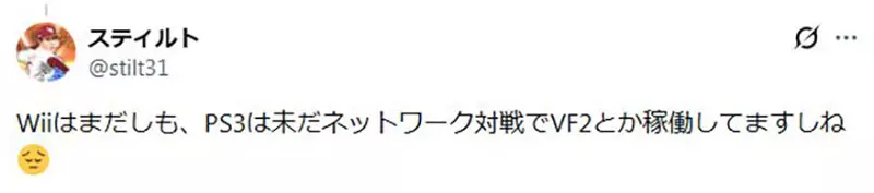 日本网友议论“Wii 和 PS3 被划进怀旧主机”!真正刺痛玩家的,是突然失真的时间感! 日本网友议论“Wii 和 PS3 被划进怀旧主机”!真正刺痛玩家的,是突然失真的时间感!