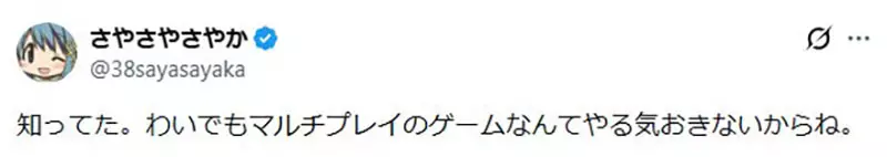 日本网友议论“别把联机游戏当社会康复药”!研究发现,高退缩风险玩家在游戏世界里也更想独处! 日本网友议论“别把联机游戏当社会康复药”!研究发现,高退缩风险玩家在游戏世界里也更想独处!