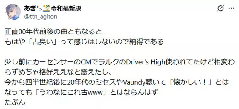 日本 TBS 电视台议论“一首26年前的歌曲《悲欢岁月》又走红”!日本高中生为什么把 Porno Graffitti 听成新流行? 日本 TBS 电视台议论“一首26年前的歌曲《悲欢岁月》又走红”!日本高中生为什么把 Porno Graffitti 听成新流行?