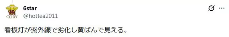 这间711明明看起来很老旧！日本网友好奇大家都是怎么判断出来的！