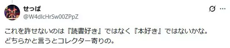 日本网友为倒扣书页吵翻了！阅读习惯背后，别把一本书当一次性消耗品！