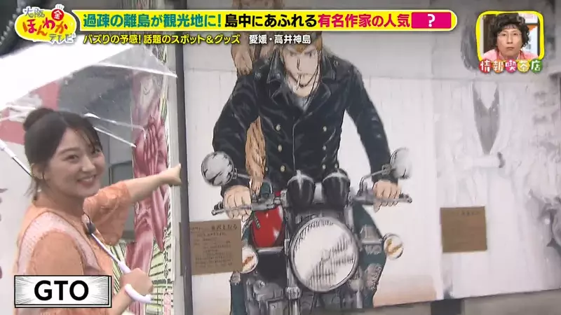 日本一座老龄离岛不靠景区翻身,没想到竟靠40多面漫画墙留住了人气! 日本一座老龄离岛不靠景区翻身,没想到竟靠40多面漫画墙留住了人气!