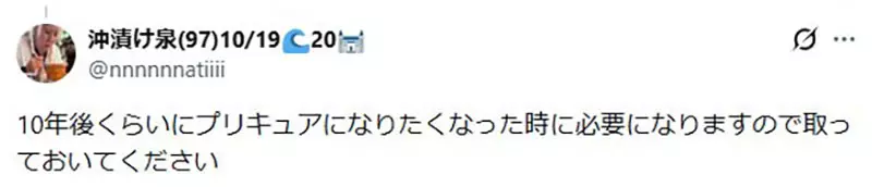 孩子说不爱了就该立刻清空玩具吗？日本8岁女孩弃坑动漫《光之美少女》引热议！