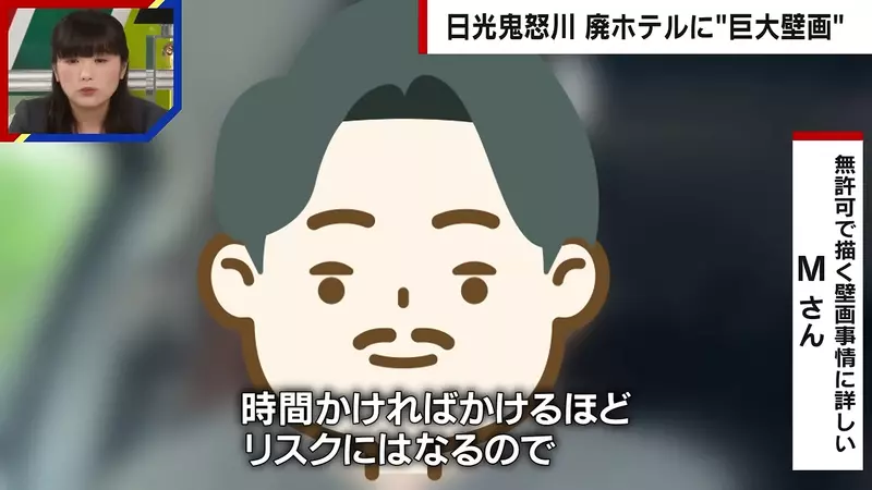日本鬼怒川温泉巨型涂鸦刷屏后：最该追问的不是它究竟画得多漂亮