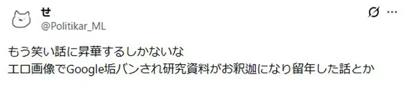 一张自动同步的私密照片，差点让日本硕士生论文归零！别把人生锁进一个 Google 账号！