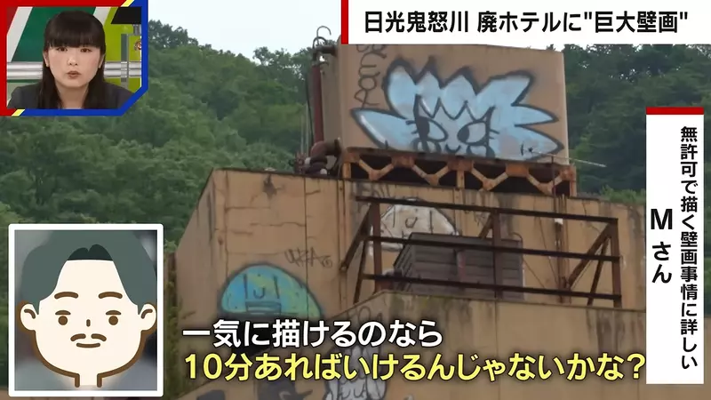 日本鬼怒川温泉巨型涂鸦刷屏后：最该追问的不是它究竟画得多漂亮