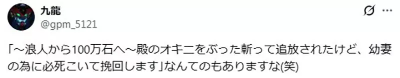 日本网友议论“《退队流》为什么总能爆火”!从丰臣秀吉到须佐之男,日本人早把逆袭写进故事里! 日本网友议论“《退队流》为什么总能爆火”!从丰臣秀吉到须佐之男,日本人早把逆袭写进故事里!
