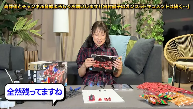 53岁宫村优子首次拼钢普拉:成年人的爱好,总会败给看不清的细小零件 53岁宫村优子首次拼钢普拉:成年人的爱好,总会败给看不清的细小零件