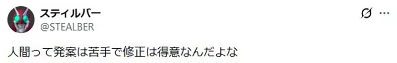 日本知名文学评论家三宅香帆点破“AI 写作误区”!第一稿越省事,文章越容易失去人的判断力和锋芒! 日本知名文学评论家三宅香帆点破“AI 写作误区”!第一稿越省事,文章越容易失去人的判断力和锋芒!