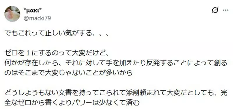 日本知名文学评论家三宅香帆点破“AI 写作误区”!第一稿越省事,文章越容易失去人的判断力和锋芒! 日本知名文学评论家三宅香帆点破“AI 写作误区”!第一稿越省事,文章越容易失去人的判断力和锋芒!