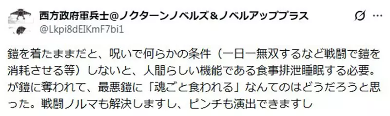 别再用现实逻辑掐死新手灵感:一件诅咒铠甲,竟被上厕所问题逼停 别再用现实逻辑掐死新手灵感:一件诅咒铠甲,竟被上厕所问题逼停