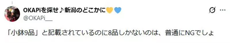 日本网友议论“花1500日元点酒店早餐”,端上桌后质疑图文严重不符!然而许多人认为容器才是关键! 日本网友议论“花1500日元点酒店早餐”,端上桌后质疑图文严重不符!然而许多人认为容器才是关键!