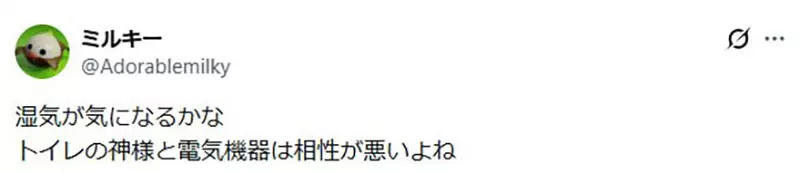 光纤从厕所进屋、服务器悬在马桶上!日本网友吵翻,省下的空间可能先把安全感省没了! 光纤从厕所进屋、服务器悬在马桶上!日本网友吵翻,省下的空间可能先把安全感省没了!