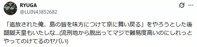 日本网友议论“《退队流》为什么总能爆火”!从丰臣秀吉到须佐之男,日本人早把逆袭写进故事里! 日本网友议论“《退队流》为什么总能爆火”!从丰臣秀吉到须佐之男,日本人早把逆袭写进故事里!