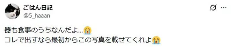日本网友议论“花1500日元点酒店早餐”,端上桌后质疑图文严重不符!然而许多人认为容器才是关键! 日本网友议论“花1500日元点酒店早餐”,端上桌后质疑图文严重不符!然而许多人认为容器才是关键!