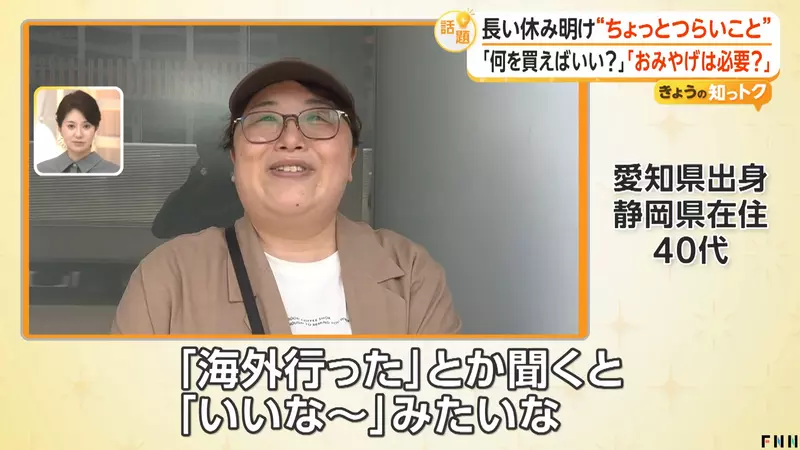 日本近六成上班族不想再买伴手礼:别把假期变成职场里最累的人情债 日本近六成上班族不想再买伴手礼:别把假期变成职场里最累的人情债
