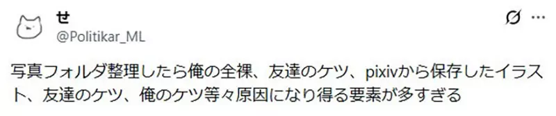 一张自动同步的私密照片，差点让日本硕士生论文归零！别把人生锁进一个 Google 账号！