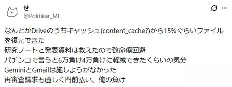 一张自动同步的私密照片，差点让日本硕士生论文归零！别把人生锁进一个 Google 账号！