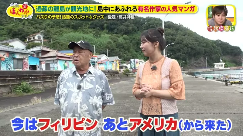 日本一座老龄离岛不靠景区翻身,没想到竟靠40多面漫画墙留住了人气! 日本一座老龄离岛不靠景区翻身,没想到竟靠40多面漫画墙留住了人气!