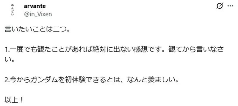 日本导演怒批《高达》美化战争,然而争议背后其实是一次误读! 日本导演怒批《高达》美化战争,然而争议背后其实是一次误读!