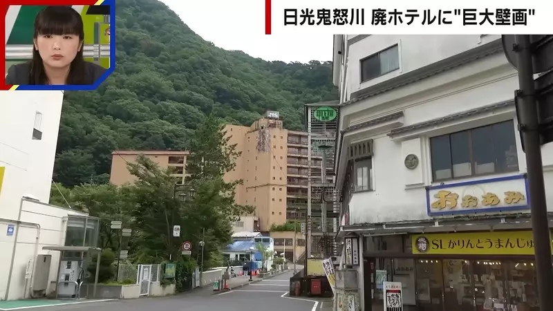 日本鬼怒川温泉巨型涂鸦刷屏后：最该追问的不是它究竟画得多漂亮