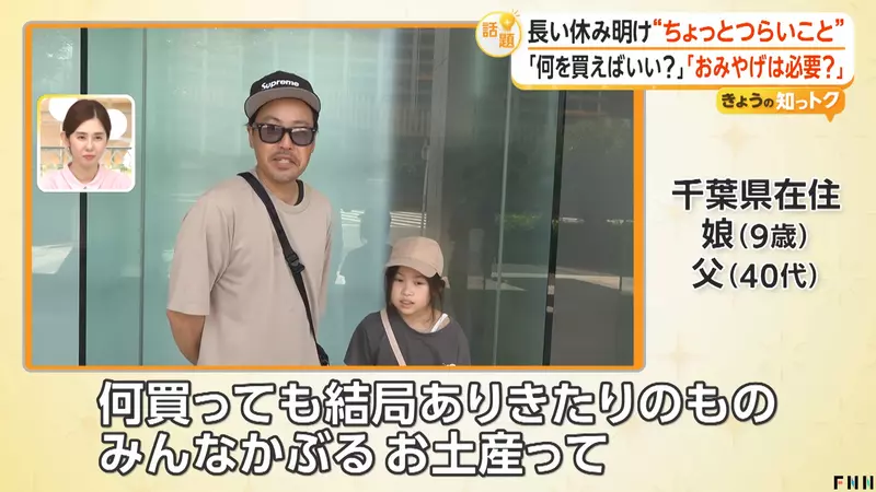日本近六成上班族不想再买伴手礼:别把假期变成职场里最累的人情债 日本近六成上班族不想再买伴手礼:别把假期变成职场里最累的人情债