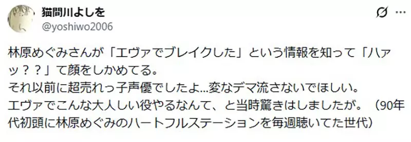 别把日本知名声优林原惠的传奇压缩成《EVA》!绫波零之外,是90年代声优最硬的底气! 别把日本知名声优林原惠的传奇压缩成《EVA》!绫波零之外,是90年代声优最硬的底气!