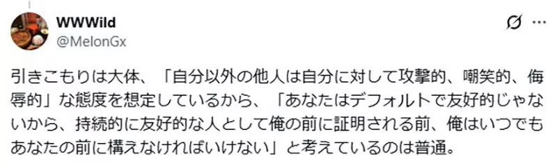 日本网友议论“别把联机游戏当社会康复药”!研究发现,高退缩风险玩家在游戏世界里也更想独处! 日本网友议论“别把联机游戏当社会康复药”!研究发现,高退缩风险玩家在游戏世界里也更想独处!