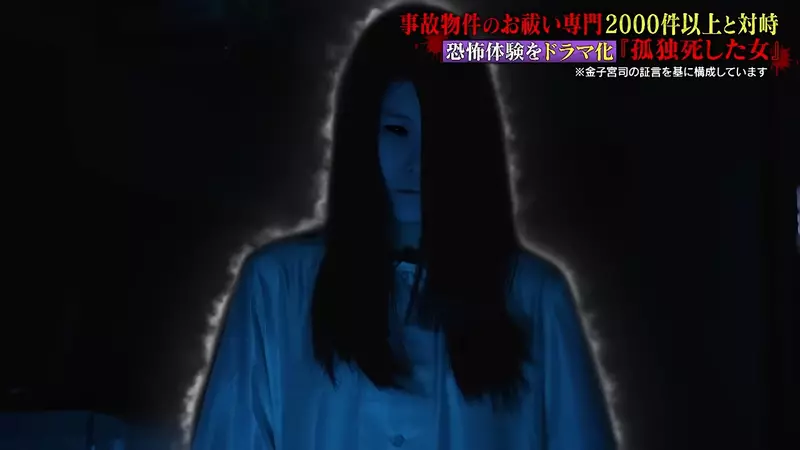 《超度凶宅专家》金子雄贵：租房最怕的不是闹鬼，而是被瞒住的死亡现场