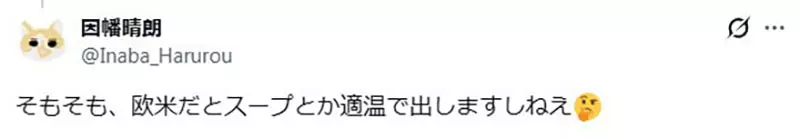 日本猫舌为何难翻译!一碗滚烫拉面,照出不同饮食习惯的温度差! 日本猫舌为何难翻译!一碗滚烫拉面,照出不同饮食习惯的温度差!