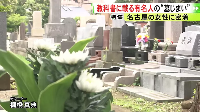日本一座祖坟维修竟要3000万日元!德川庆喜后人为何选择“废墓”,不再把负担留给下一代! 日本一座祖坟维修竟要3000万日元!德川庆喜后人为何选择“废墓”,不再把负担留给下一代!