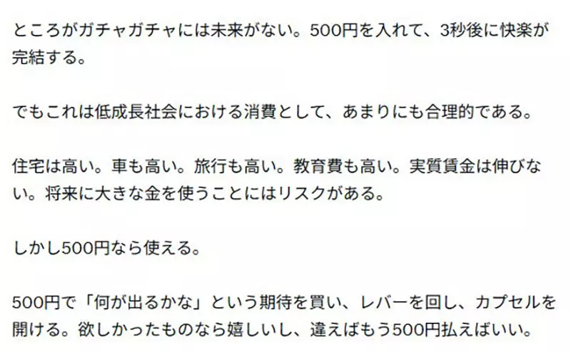 日本购物中心已经被扭蛋机填满了!500日元小确幸,不是消费升级,而是未来感被掏空! 日本购物中心已经被扭蛋机填满了!500日元小确幸,不是消费升级,而是未来感被掏空!