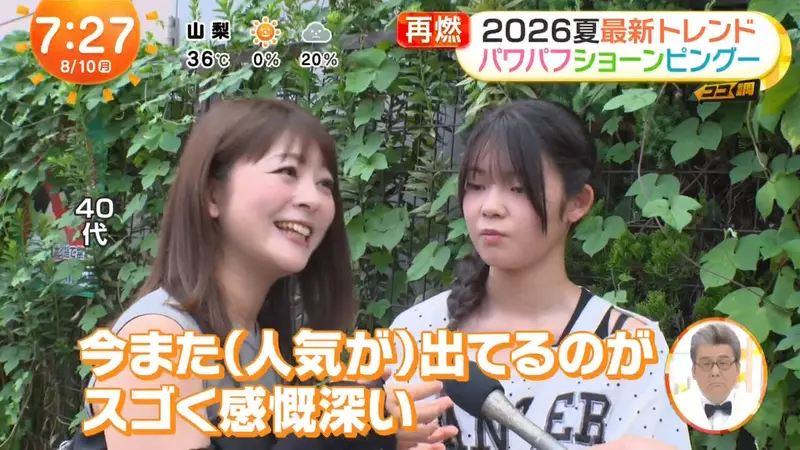 日本年轻人没看过《飞天小女警》竟也买单！千禧年动漫角色为何又火了！