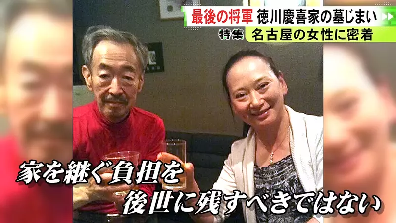 日本一座祖坟维修竟要3000万日元!德川庆喜后人为何选择“废墓”,不再把负担留给下一代! 日本一座祖坟维修竟要3000万日元!德川庆喜后人为何选择“废墓”,不再把负担留给下一代!