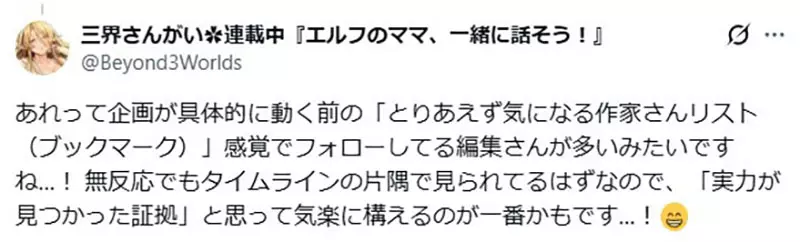 日本漫画家赤羽チカ被编辑关注后才懂：出版社为什么非得把创作者吊在等待里！