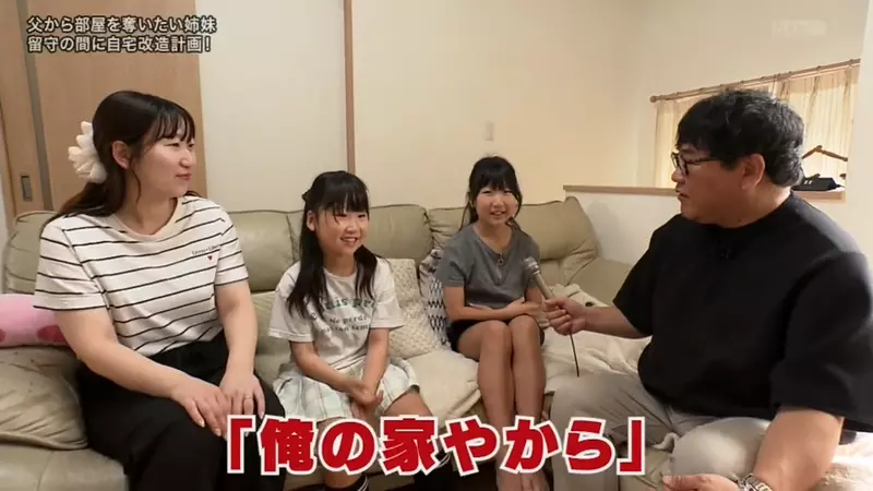 日本电视台探访“10岁姐姐把爸爸两间兴趣房变卧室”！孩子的独立空间，谁该先让步才现实？