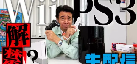 日本网友议论“Wii 和 PS3 被划进怀旧主机”！真正刺痛玩家的，是突然失真的时间感！ - 奇趣星球报