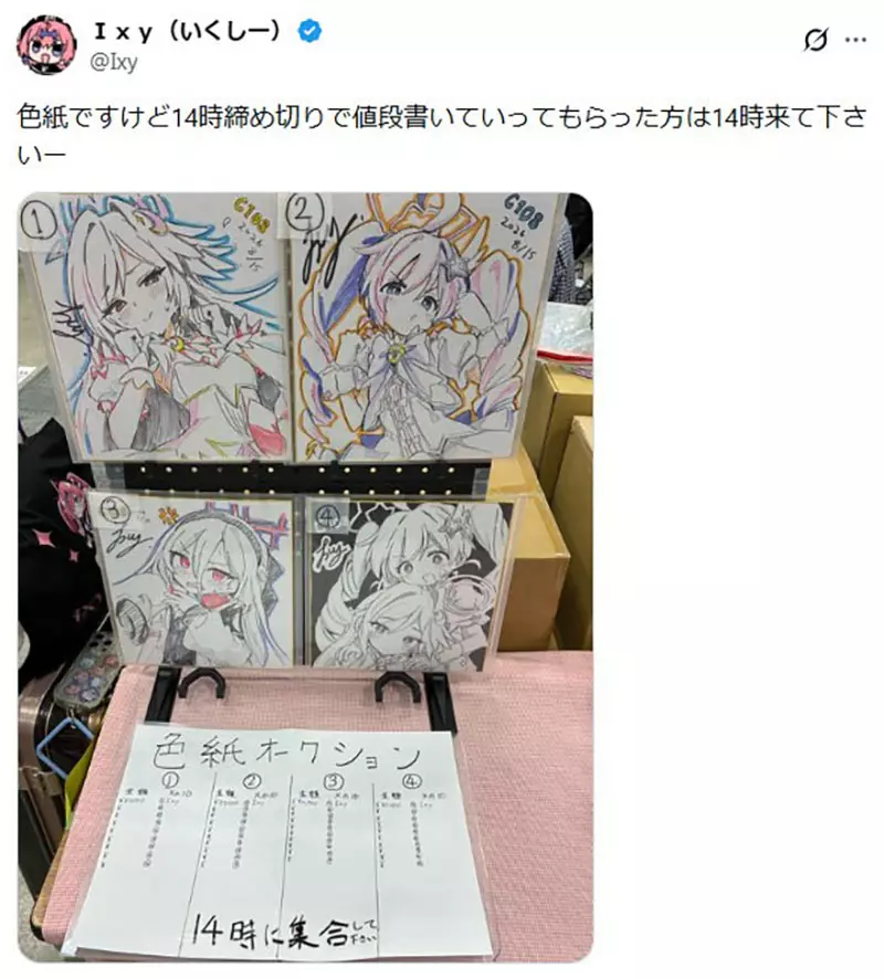 日本知名绘师拍卖《蔚蓝档案》色纸翻车!二创赚钱的边界,真能靠“粉丝自愿”抹平吗? 日本知名绘师拍卖《蔚蓝档案》色纸翻车!二创赚钱的边界,真能靠“粉丝自愿”抹平吗?