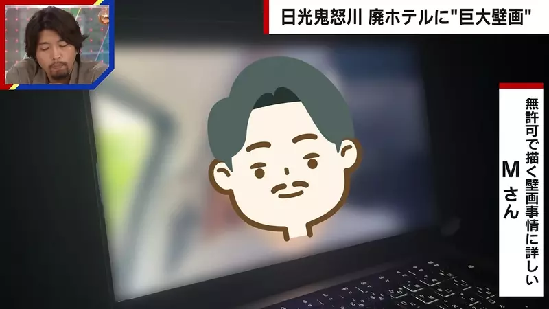 日本鬼怒川温泉巨型涂鸦刷屏后：最该追问的不是它究竟画得多漂亮