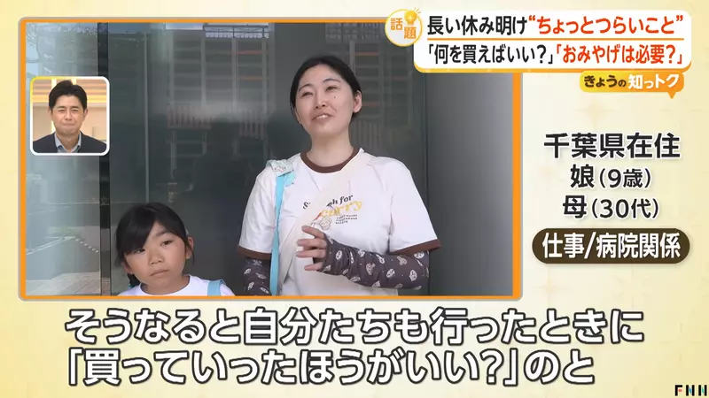 日本近六成上班族不想再买伴手礼:别把假期变成职场里最累的人情债 日本近六成上班族不想再买伴手礼:别把假期变成职场里最累的人情债