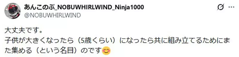 日本模型玩家为孩子清空收藏！真正可怕的不是断舍离，而是把自己也一起弄丢！
