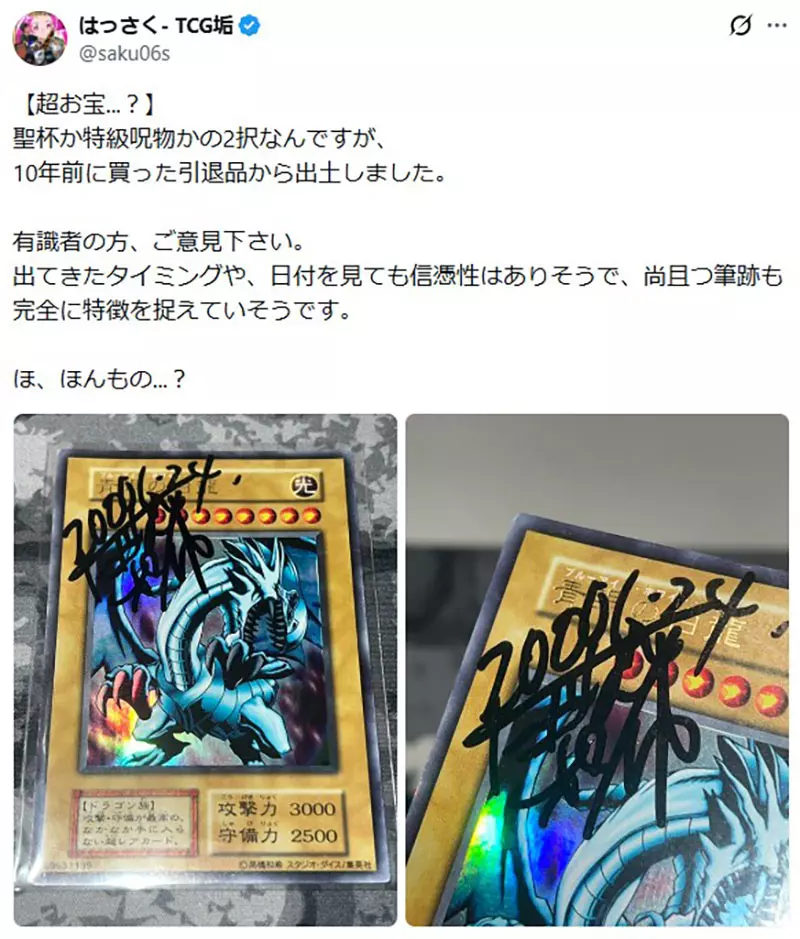 日本一张签名青眼白龙搅动了整个卡圈!高桥和希真迹为何难以估价! 日本一张签名青眼白龙搅动了整个卡圈!高桥和希真迹为何难以估价!